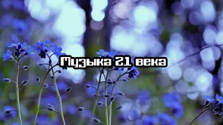 Тима Белорусских - Незабудка (VDn DnT🥀 cover)