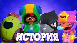 ИСТОРИЯ СРАЖЕНИЯ ЛЕГЕНДАРНЫХ БОЙЦОВ ИЗ BRAWL STARS