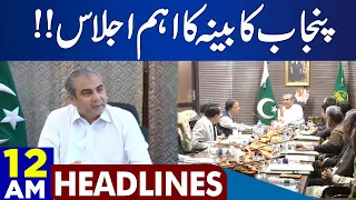 Cabinet Meeting | Dunya News Headlines 12:00 AM | 30 September 2023