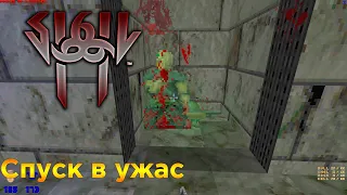 Doom: Sigil 2 Прохождение E6M7 - Спуск в ужас Все Секреты