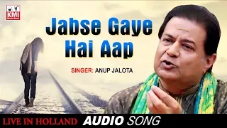 जबसे गए हैं आप - Jabse Gaye Hai Aap - Anup Jalota - Hindi Ghazal song 2019