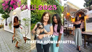 Vlog: Каш 2023🇹🇷Отель Dekatria rooms&aparts || Романтичный Каш🫶