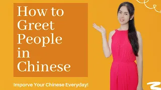 How to Greet People in Chinese ( 6 WAYS ), Beginner Lesson, HSK 1