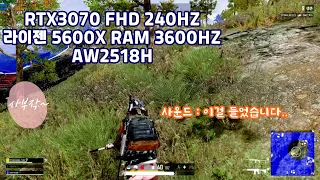 RTX3070 R5 5600X FHD 240HZ 3600HZ 배틀그라운드 주간 하이라이트!!  배그초보