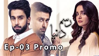 Rasm-e-Duniya Episode 03 Promo - Armeena Khan & Sami Khan Bilal Abbas [New Drama]