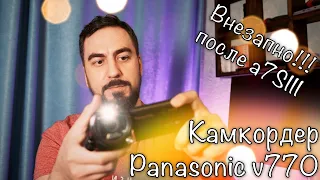 🎥 Panasonic v770 и в целом про Камкордеры