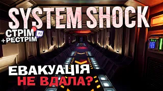 System Shock пройшли, граємо Burnout Paradise