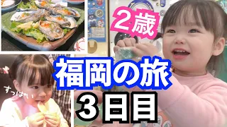 【福岡３日目】高級回転寿司｜一太郎｜２歳３ヶ月の旅｜夫の実家｜基本食べてます