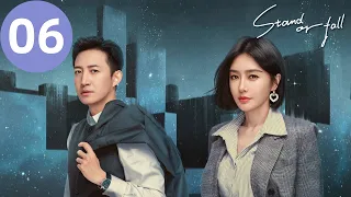 ENG SUB | Stand or Fall | EP06 | 闪耀的她 | Qin Lan, Wang Yang