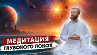 Начни МЕДИТИРОВАТЬ уже СЕЙЧАС с Мощной Техникой 🔥