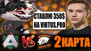 КУРСЕД И КУСАКАБЕ КОММЕНТИРУЮТ 2 КАРТУ VP VS ALLIANCE / ZXCURSED КОММЕНТИТ ИГРУ VP VS Alliance