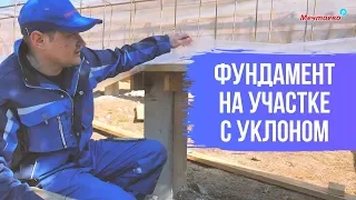 Фундамент на участке с перепадом высот. Обзор. Как сделать свайно-ростверковый фундамент.