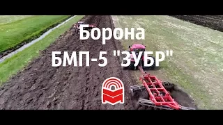 ШОК! Вот это борона! БПМ-5 "ЗУБР"