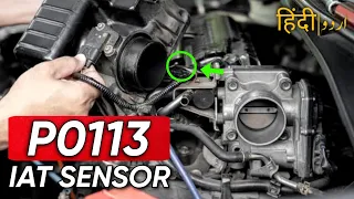 P0113 IAT Sensor Circuit High Input Problem | Intake Air temperature  | Symptoms | Causes Solution