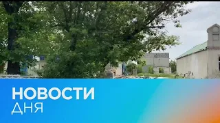 Новости дня | 18 май — вечерний выпуск