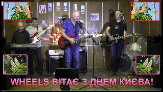 Випуск №З9 - "З Днем Киева" _ 30 05 21