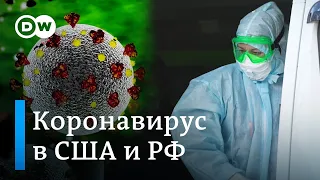 Пандемия коронавируса: США - лидер, Россия догоняет Германию