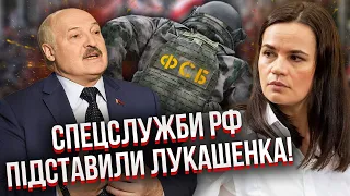 ФСБ підкинули Лукашенку агента, який РОЗКАЧАВ ПОВСТАННЯ в Мінську! Бульба: ця жінка – заручниця