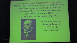 Якута А. А. - Механика - СТО. Преобразование Лоренца и его следствия