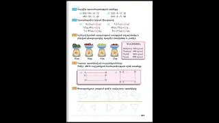 Tnayin ashxatanq, Matematika 3, Das 104
