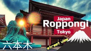 Roppongi in Tokyo, Japan | Street View #Roppongi #Tokyo #Japan