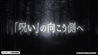 【パチンコ | ティザーPV】Pリング 呪いの7日間3《藤商事公式》