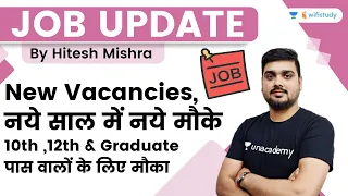 New Upcoming Vacancy | 10th, 12th & Graduated Students Must Watch | wifistudy | Hitesh Mishra