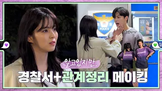 [Making] Nabi Cutting Ties With Park Jae-eon Behind Story 💚εїз💜 ep.41