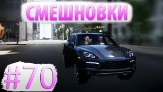 Смешновки #70 - GTA IV - "Празднуем 20.000 подписчиков ^_^"