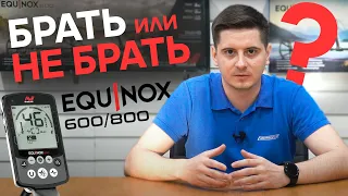 Стоит ли покупать Equinox 600 и Equinox 800 в 2023 году?