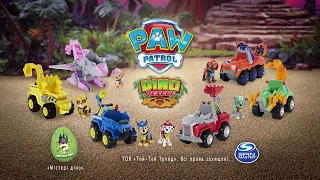 Щенячий Патруль Діно-місія Paw Patrol DINO Rescue