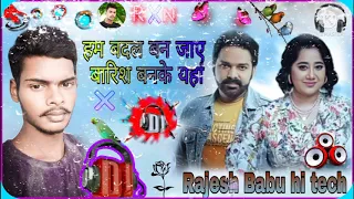 ham badal ban jaaye Tu barish banke Pawan #Singh gana #DJ #remix #Rajesh Babu hi tech DJ 9693822902