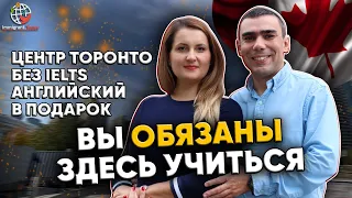 Учеба со стажировкой в Торонто для ПМЖ. Экскурсия по колледжу. Образование в Канаде