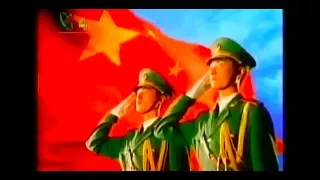 National Anthem of China (PRC) - Hymne National Chinois (RPC) (1990s CCTV version)