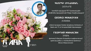 Գեորգի Մինասյան/Զուխրա/Georgi Minasyan/Zukhra