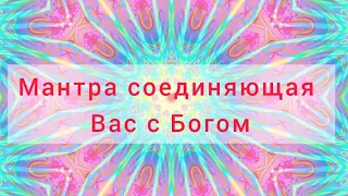 Божественная Мантра|Онг Намо Гуру Дев Намо🌈