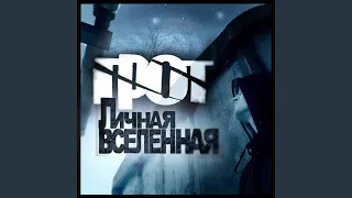 Кровь с кислородом (feat. Ант) (Ант Remix)