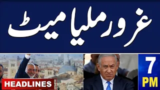 Samaa News Headlines 7 PM | 9th October 2023 | SAMAA TV