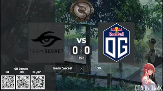 Team Secret vs. OG - The International 2023 - Western Europe Qualifier BO3 @4liver