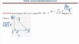 Видео решение прототипа №27236 из ЕГЭ по математике 2013