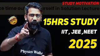 How To Study 15Hr A Day By Amit Sir | Amit Sir Motivation | How To Study Long Hours | PhysicsWallah