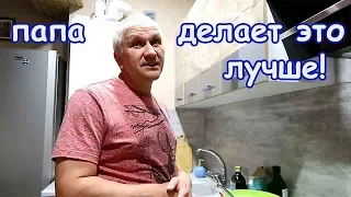 ДЕЛАЮ ЭТО В ПЕРВЫЙ РАЗ