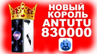 САМЫЙ БЫСТРЫЙ СМАРТФОН НА СВЕТЕ, а сколько выбивает твой ???