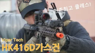 A REAL GUN SHOOTING AIRSOFT BBs?! Viper Tech HK416D