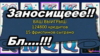 Оооо-НЕТ! КАК тут не ЗАБУХАТЬ! Два бонуса БОЛЬШЕ ЛЯМА! Заносы недели в онлайн казино Вулкан Старс!