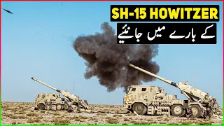 SH15 Howitzer for Pak Army | All about SH15 Howitzer 2021