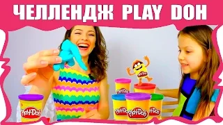 Вика ПРОТИВ Мамы Челлендж Плей До Кто Победит Новый Challenge Play Doh / Вики Шоу