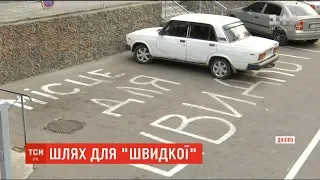 У Дніпрі волонтери вийшли на акцію, аби вибороти проїзд до лікарні швидким