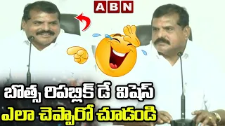 బొత్స రిపబ్లిక్ డే విషెస్‌ ఎలా చెప్పారో చూడండి || Botsa Satyanarayana Republic Day Wishes || ABN