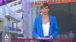 Δελτίο Ειδήσεων ATTICA TV - 11/04/2024 | ATTICA TV